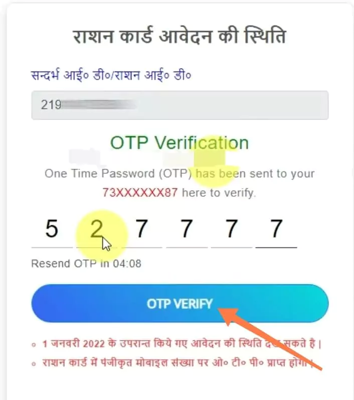 fill the otp and click otp verify
