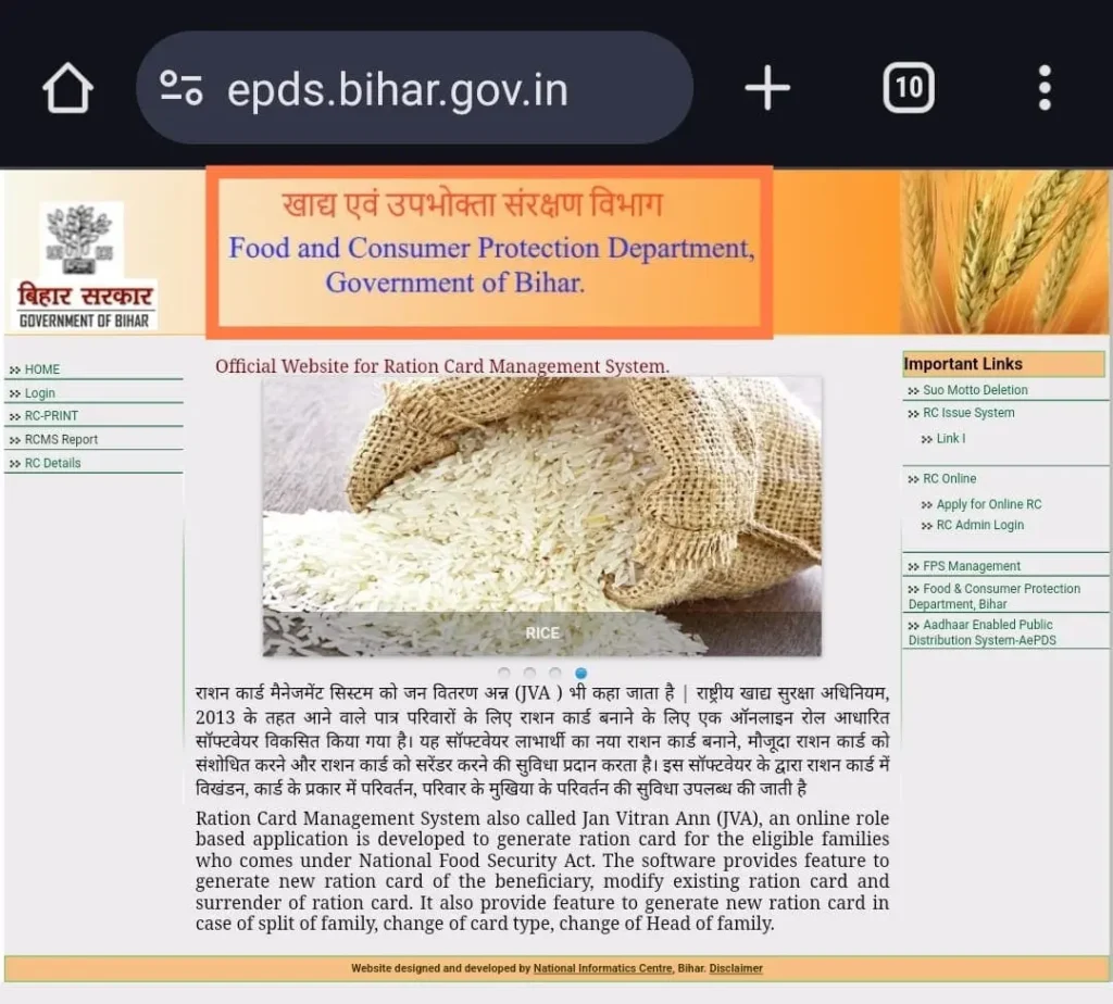 bihar food portal home page