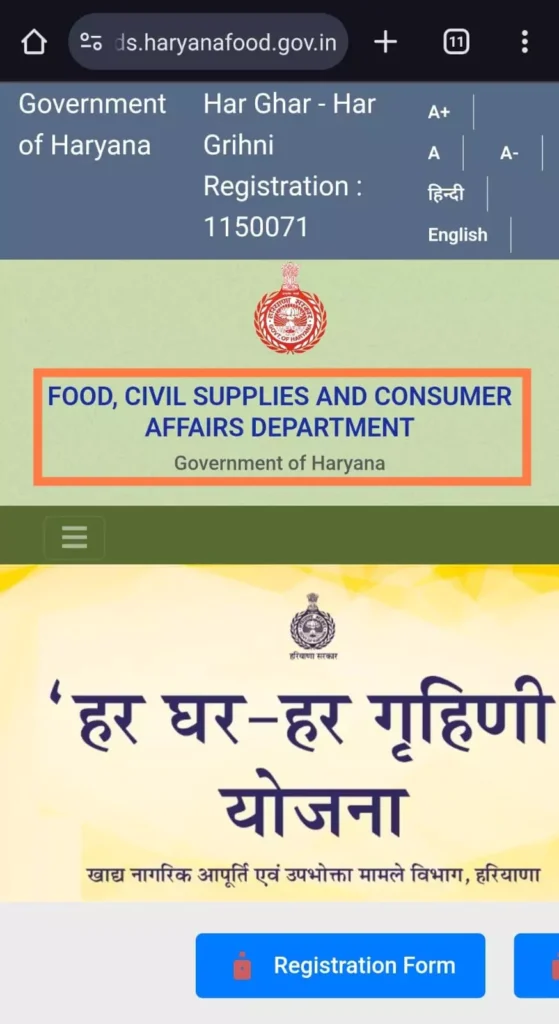 haryana food portal home page in smartphone