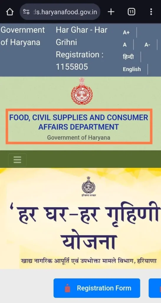 haryana state food portal home page