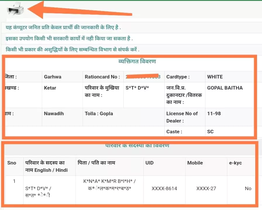 jharkhand ration card download 