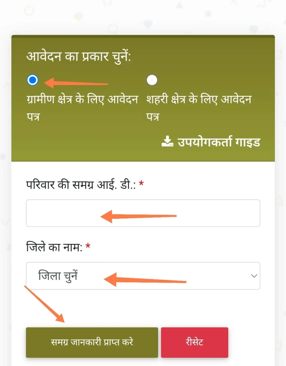 online mp ration card apply form