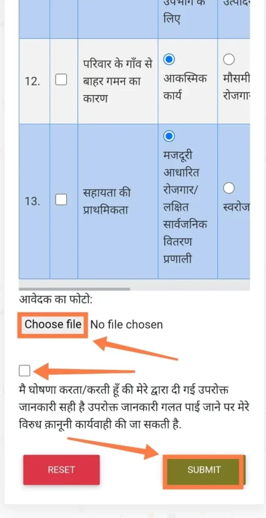 online mp ration card apply form and upload ration card dharak photo