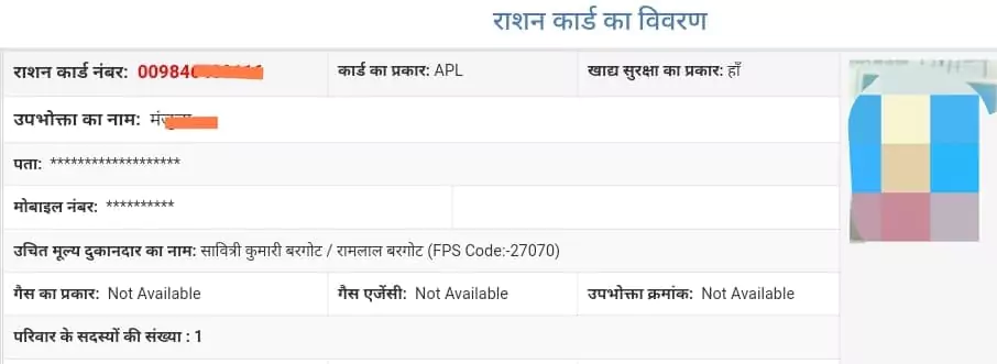 rajasthan ration card download