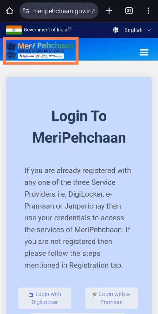 meri pehchaan website
